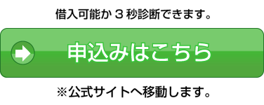 申込みはこちら