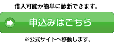 申込みはこちら